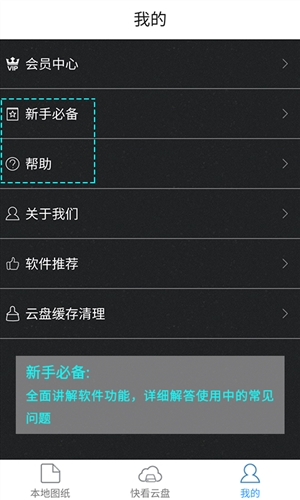 CAD快速看图安卓软件 v5.3.1