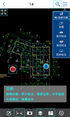 CAD快速看图安卓软件 v5.3.1