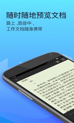 360安全云盘app软件下载 v2.0.8