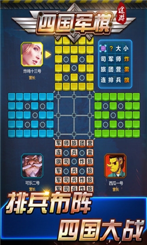 途游四国军棋app软件下载 v4.56