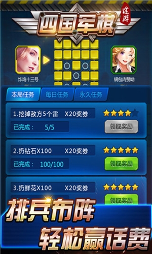 途游四国军棋app软件下载 v4.56