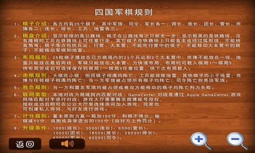 四国军棋app软件下载 v1.2