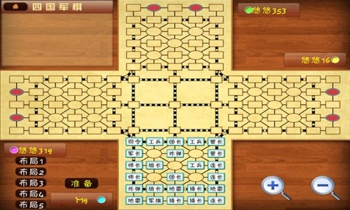 四国军棋app软件下载 v1.2