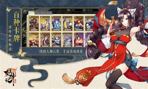 妖神记安卓应用 v3.1.1