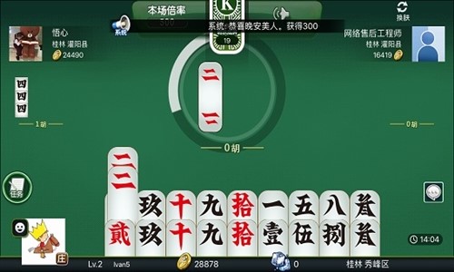 桂林字牌app软件下载 v1.0.21.46