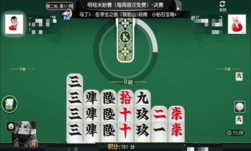桂林字牌app软件下载 v1.0.21.46