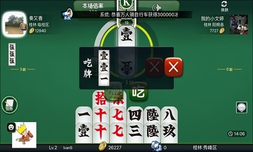 桂林字牌app软件下载 v1.0.21.46