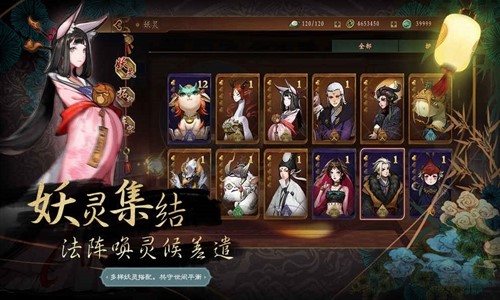 神都夜行录app软件下载 v1.03