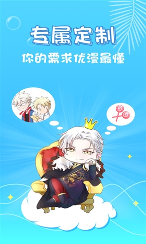 爱优漫app软件下载 v1.3.1