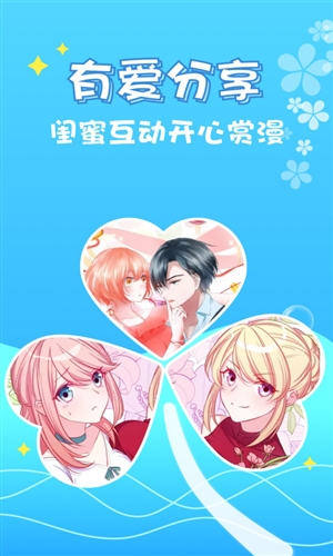 爱优漫app软件下载 v1.3.1
