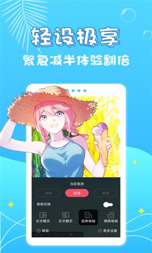 爱优漫app软件下载 v1.3.1