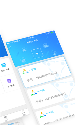 邦客惠安卓应用 v1.0.9