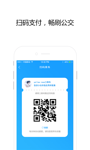 邦客惠安卓应用 v1.0.9