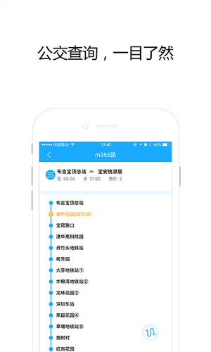 邦客惠安卓应用 v1.0.9