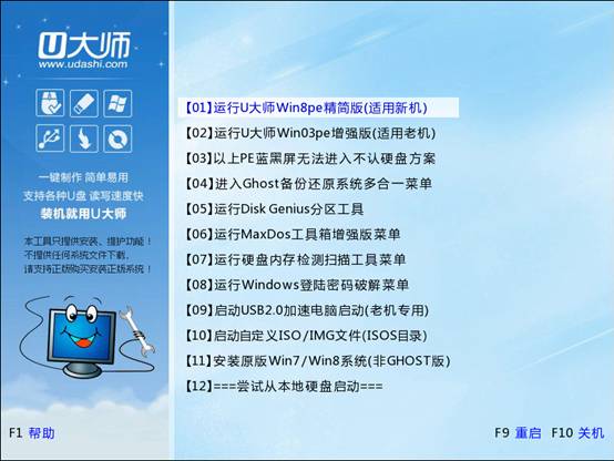 1、u大师制作的的启动u盘一个(尽量使用大小4g(含4g)以上的u盘) 2、微软原版iso安装文件,一般标题都是cn_windows_7_ultimate_x64_dvd等标题,小编建议在苹果电脑上安装win7最好是装原版的,装ghoet版本的容易出现故障; 3、苹果电脑的系统需要os x 10.7或更高的版本。
