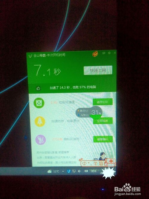 win10系统如何使开机破8秒(开机变慢为快)