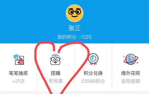 蚂蚁花呗挖哦
