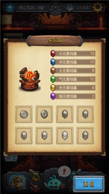 不思议迷宫