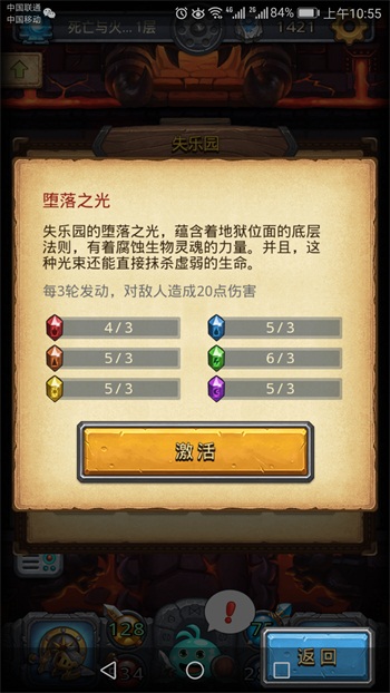不思议迷宫