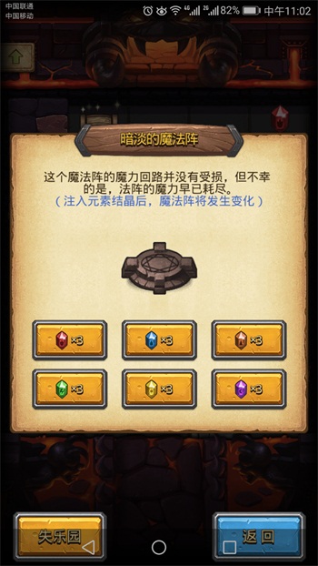 不思议迷宫主题