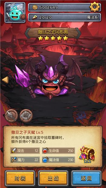 不思议迷宫主线