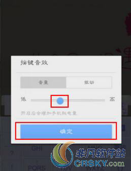 搜狗输入法按键音