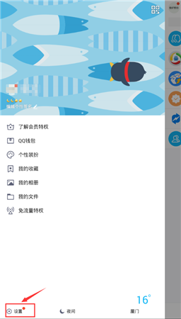 如何在QQ个人资料中展示王者荣耀段位3