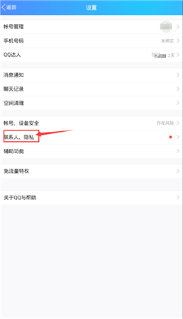 如何在QQ个人资料中展示王者荣耀段位2
