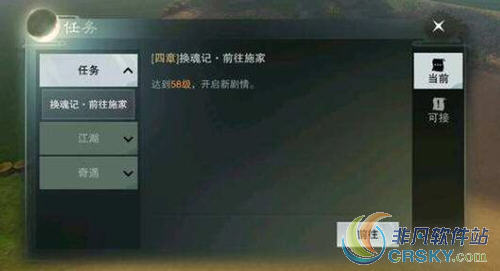 楚留香手游门派任务