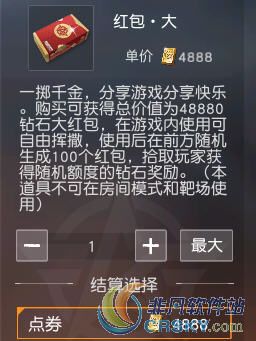 荒野行动红包怎么发