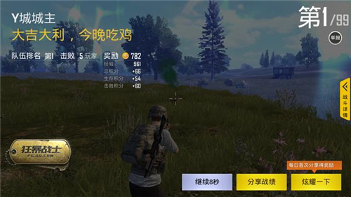 腾讯正版吃鸡手游绝地手游全军出击和刺激战场哪款更加好玩