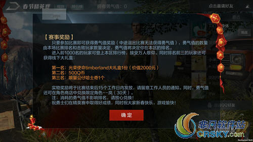 光荣使命