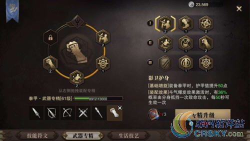 猎魂觉醒拳甲职业玩法