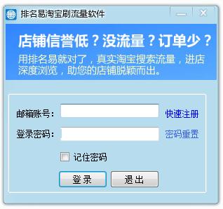 淘宝手机搜索排名_淘宝自然搜索排名图片(3)