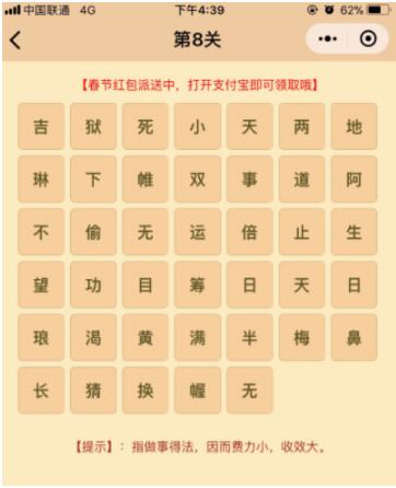 什么什么什么选成语_成语故事图片