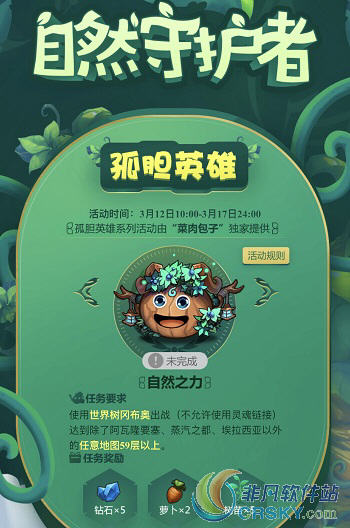 不思议迷宫