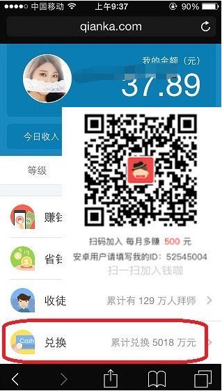 钱咖app怎么提现