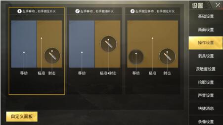 绝地求生刺激战场怎么三指操控