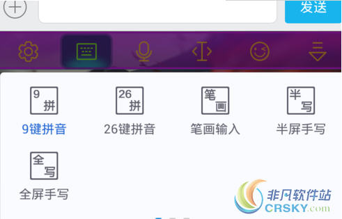 讯飞输入法怎么全屏手写