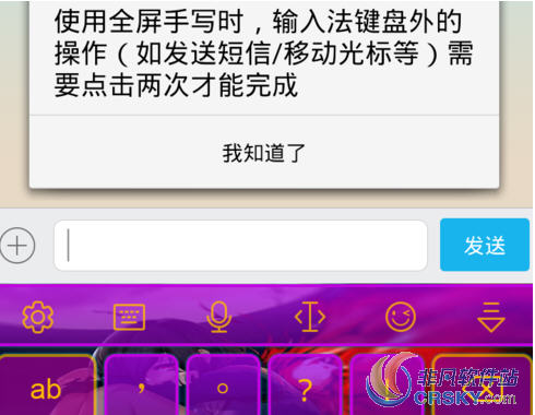 讯飞输入法