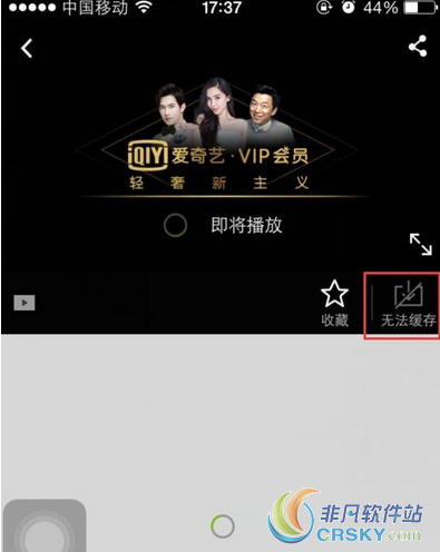 手机爱奇艺缓存失败怎么解决