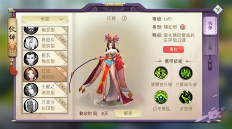 山海异闻录手游中哪个辅助厉害