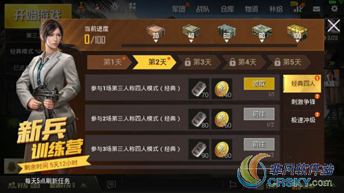 绝地求生刺激战场新兵训练营