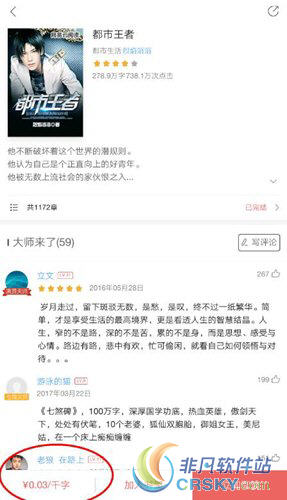 网易云阅读