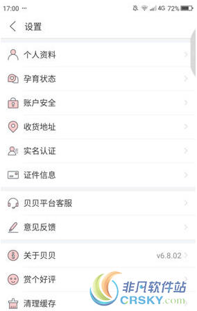 贝贝特卖