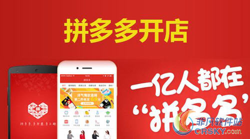 拼多多批发入口手机版