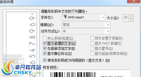 CorelDRAW制作条码