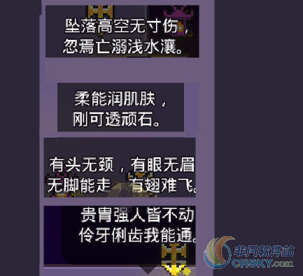 浮岛物语骷髅银河四根柱子怎么解 骷髅银河谜题解答介绍