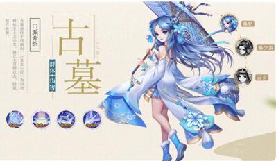 神雕俠侶2手游都有哪些門派