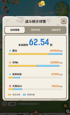 不休的乌拉拉法师搭配什么技能